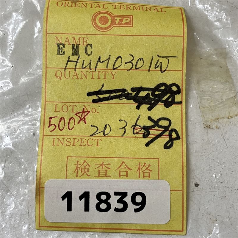 EMC HUM0301W,コネクタ/ハウジング,住鉱テック(旧東洋端子/OTP),100個 - 2