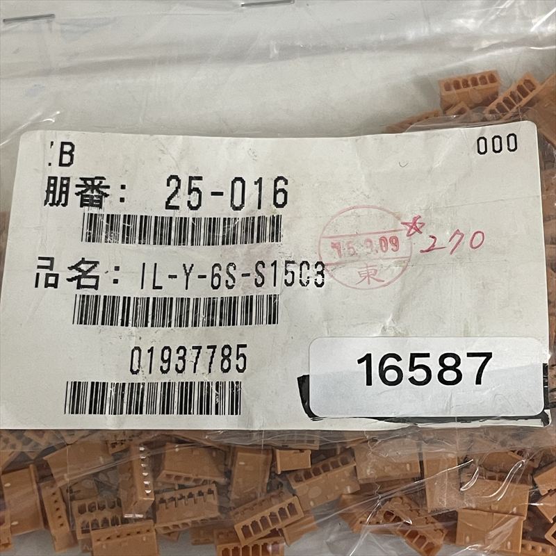 IL-Y-6S-S15C3,コネクタ/ハウジング,茶,航空電子(JAE),約10個 - 2