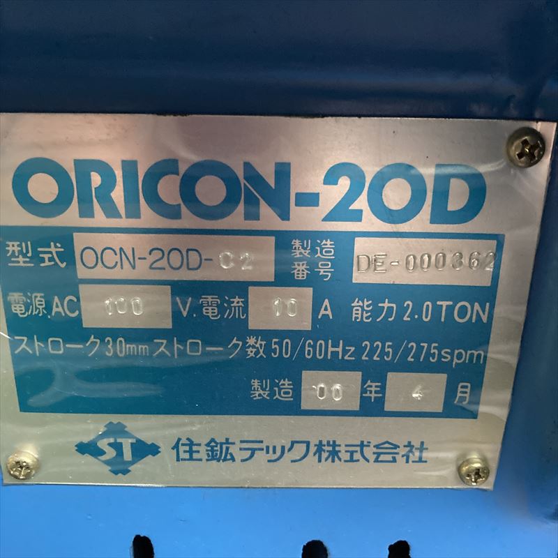 OCN-20D-02,半自動圧着機,OTP(旧東洋端子),JAMタイプ用 - 2