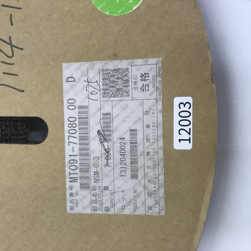 MT091-77080（7114-1535-02）,圧着端子,古河電工(三菱電線/菱星電装/SJD),1075個 - 2