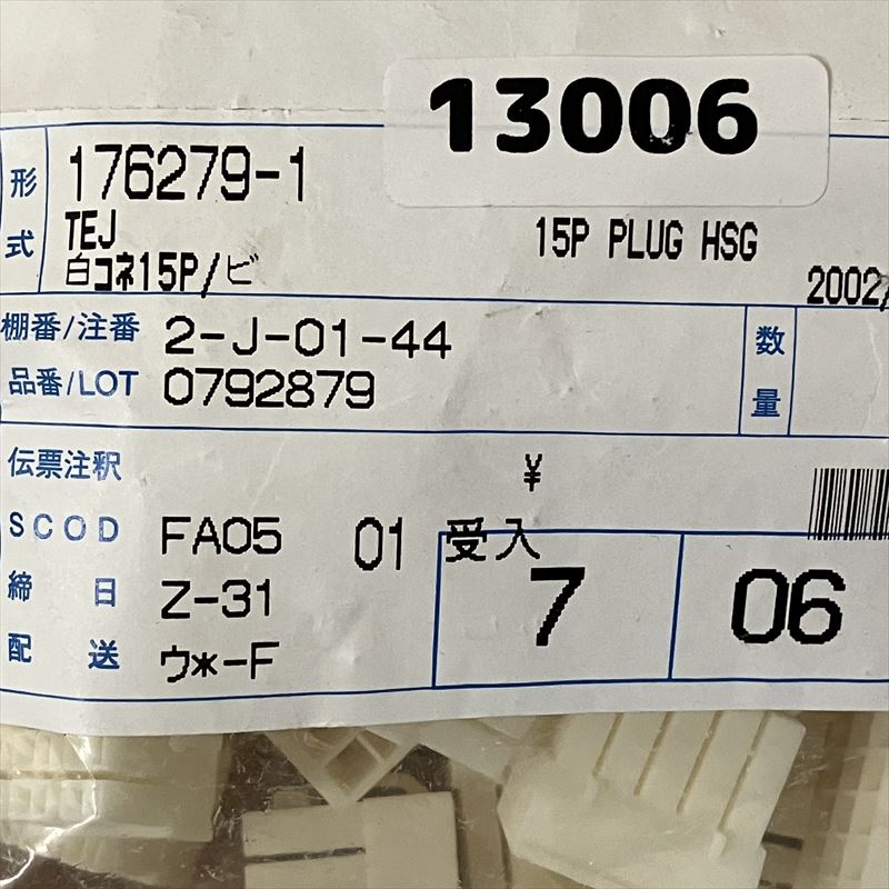 176279-1,コネクタ/ハウジング,タイコエレクトロニクス(AMP/TE),20個 - 2