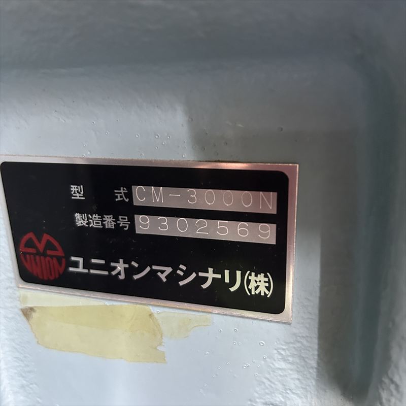 CM-3000N,半自動圧着機,ユニオンマシナリ【中古品】 - 2