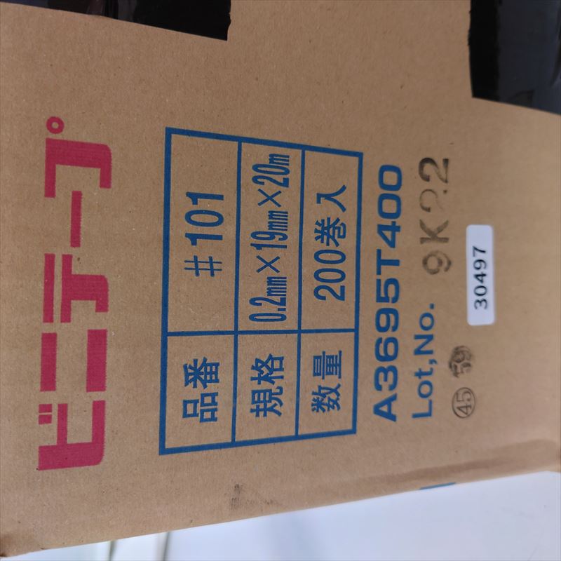 #101,ビニテープ ,黒,デンカ,50巻セット - 2