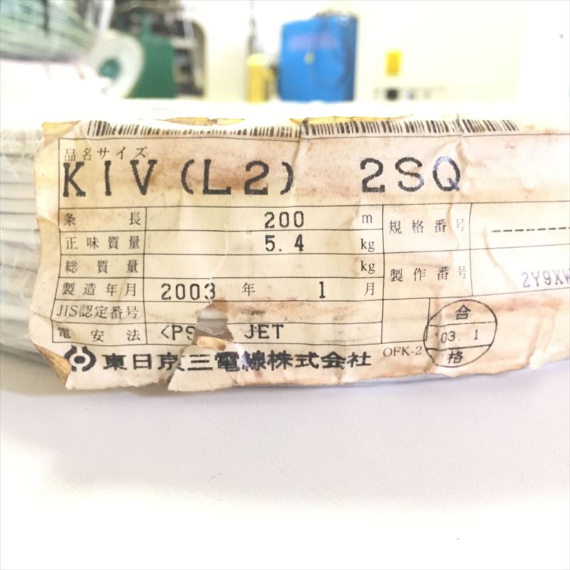 KIV電線,2sq,白,東日京三電線200m - 2
