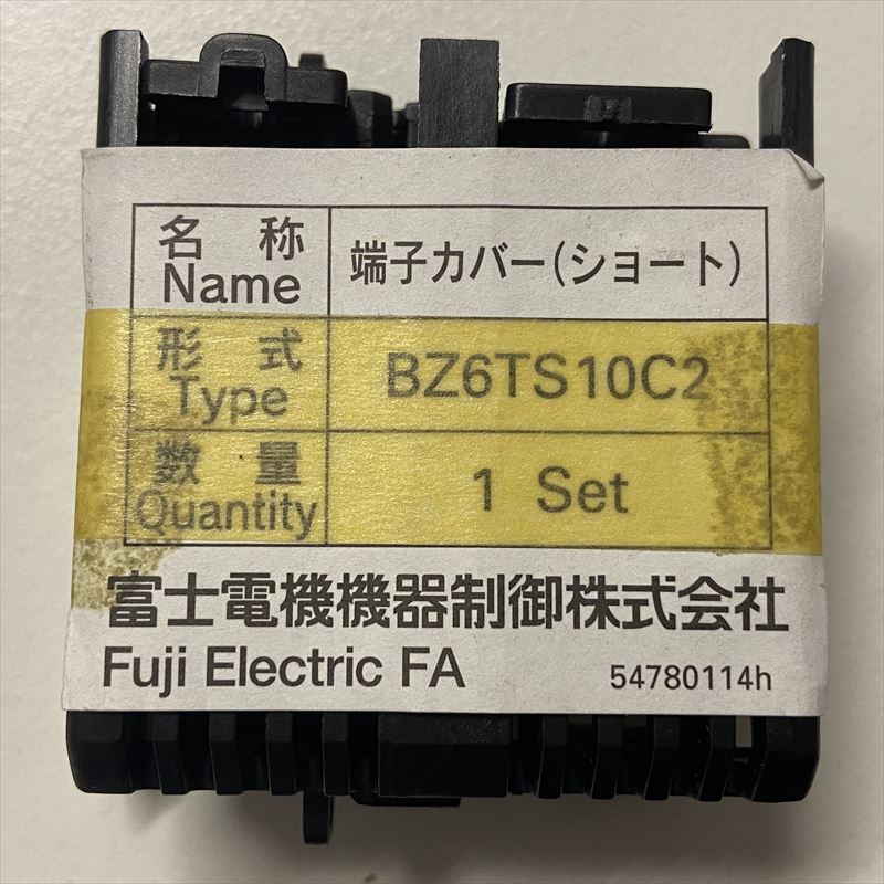 BZ6TS10C2(ショート),端子カバー,黒,富士電機2個 - 2