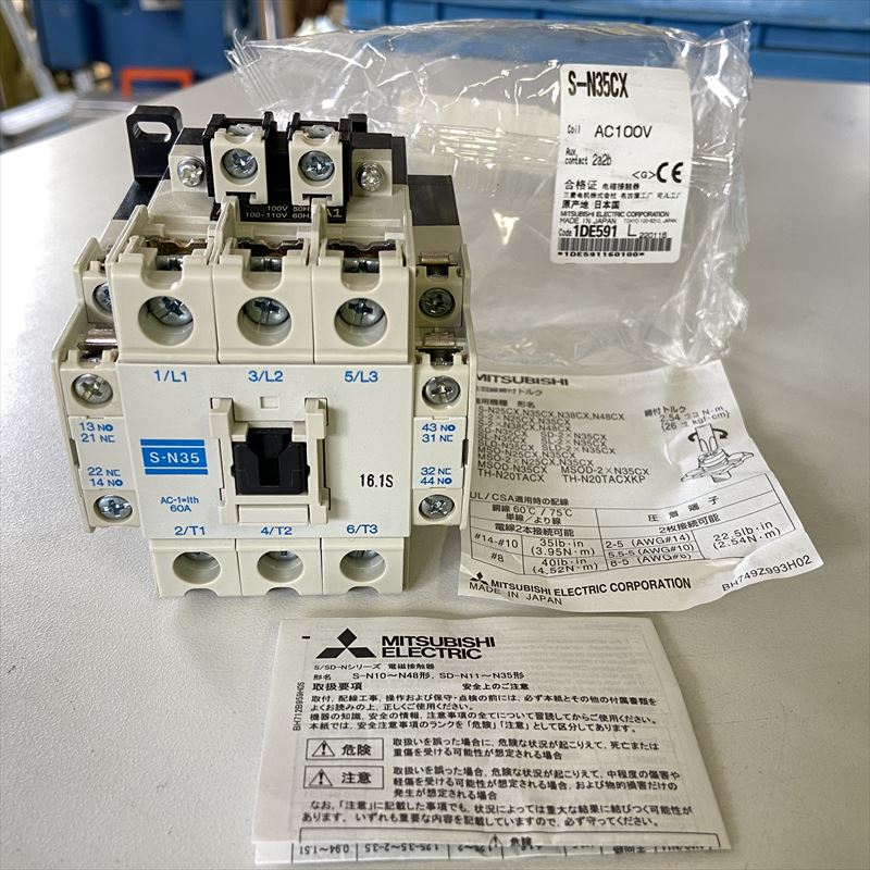 S-N35CX,非可逆式電磁接触器,1.3A(1-1.6A),三菱電機 - 4306/ワイヤーハーネス部品、加工設備を格安販売-ハーネス市場