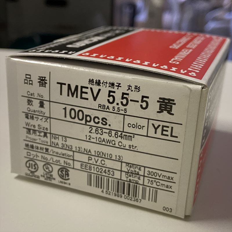 TMEV5.5-5,圧着端子,黄,ニチフ100個 - 2