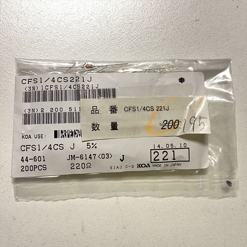 CFS1/4CS221J,塗装絶縁形金属皮膜固定抵抗器コーア(KOA)195個 - 1