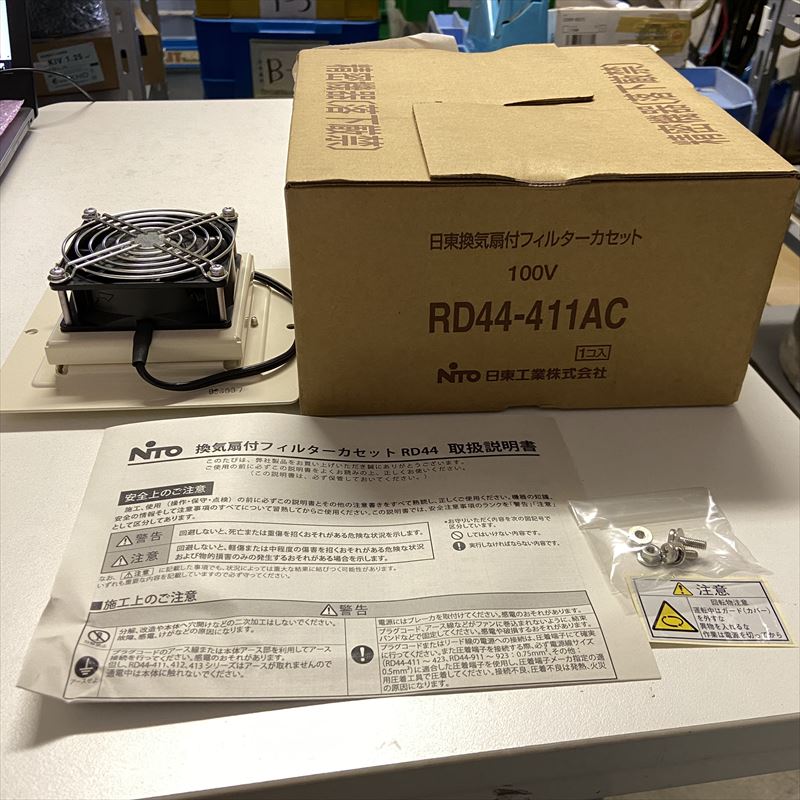 日東工業　RD44-812R　換気扇付フィルターカセット　AC100V　2端子