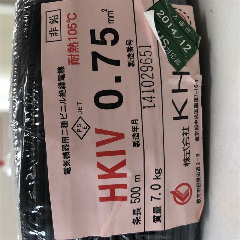 HKIV電線,0.75sq,黒,KHD,500m - 2