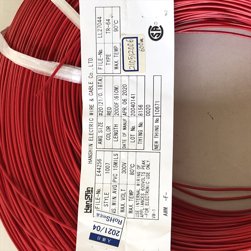 UL1007電線,AWG20,赤,阪神電線,600m - 2