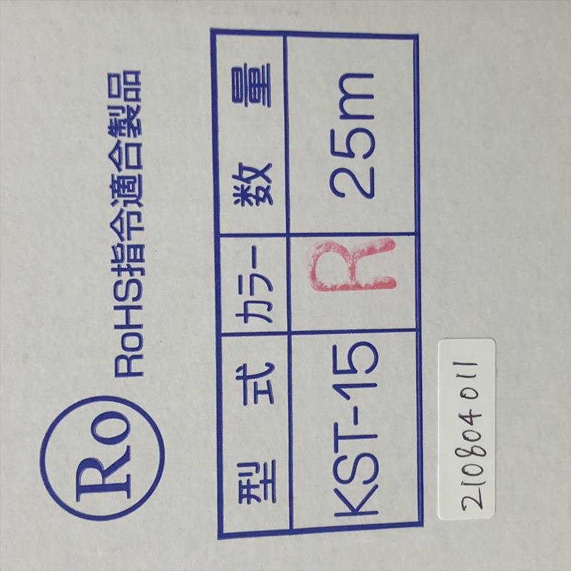 KST-15,スナップチューブ,黒,興和化成(KOWA),25m - 5416