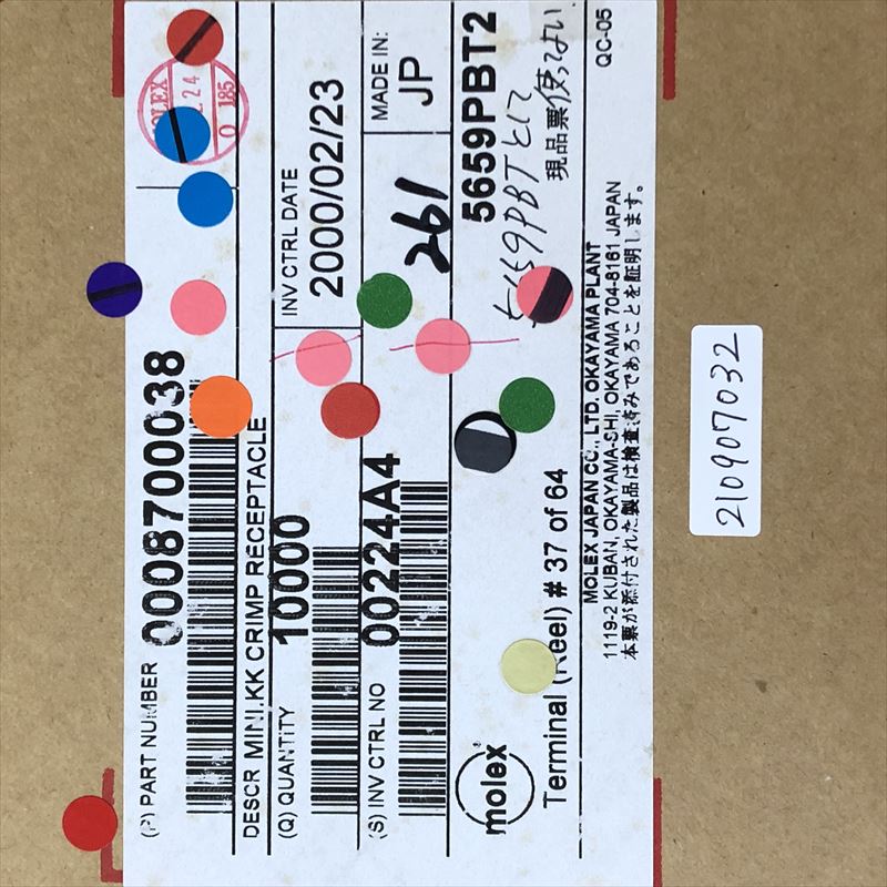 5659PBT2,圧着端子,モレックス(MOLEX),6000個 - 2