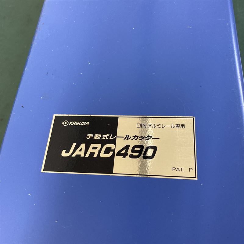 JARC490,レールカッター,KASUGA(春日電機) - 2