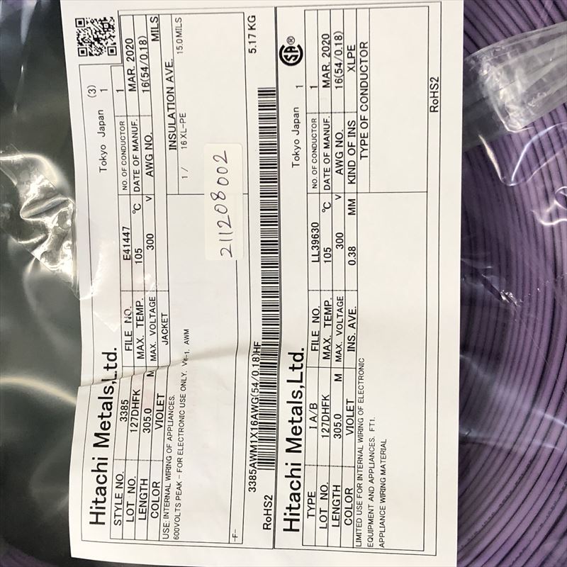 UL3385電線,AWG16,紫,日立金属,305m - 2