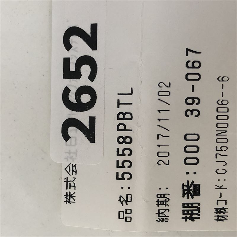 5558PBTL,圧着端子,モレックス(MOLEX),100個 - 2