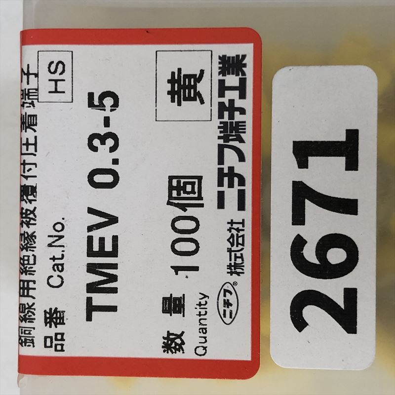 TMEV0.3-5,圧着端子,黄,ニチフ,100個 - 2
