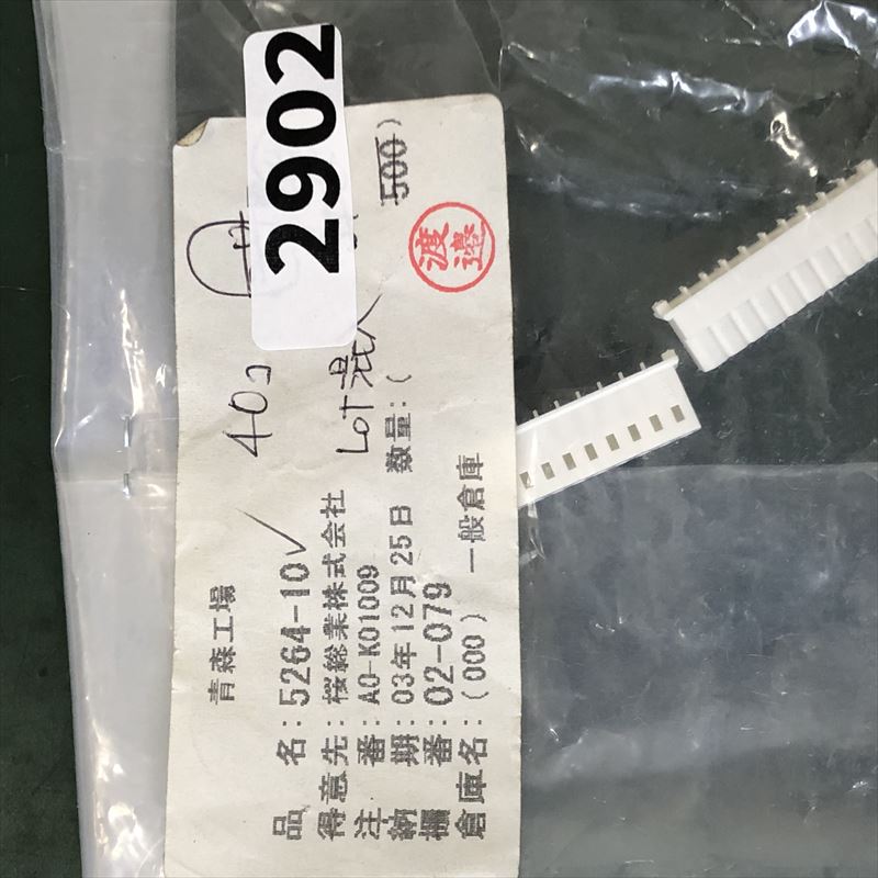 5264-10,コネクタ/ハウジング,モレックス(MOLEX),40個 - 2