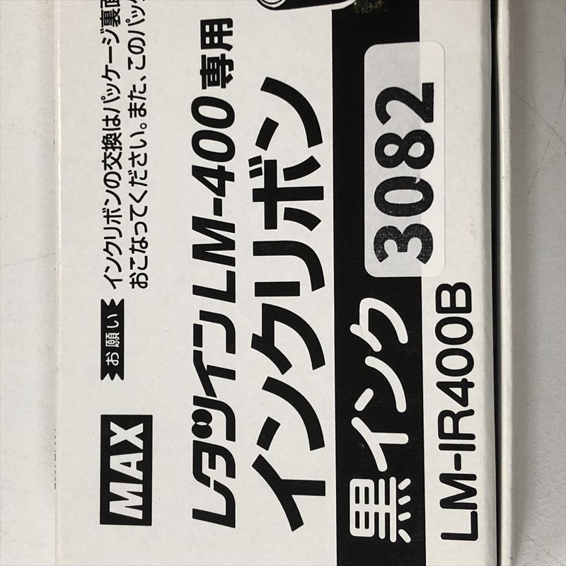 LM-IR400B,レタツイン インクリボン,黒,マックス(MAX),1個 - 2