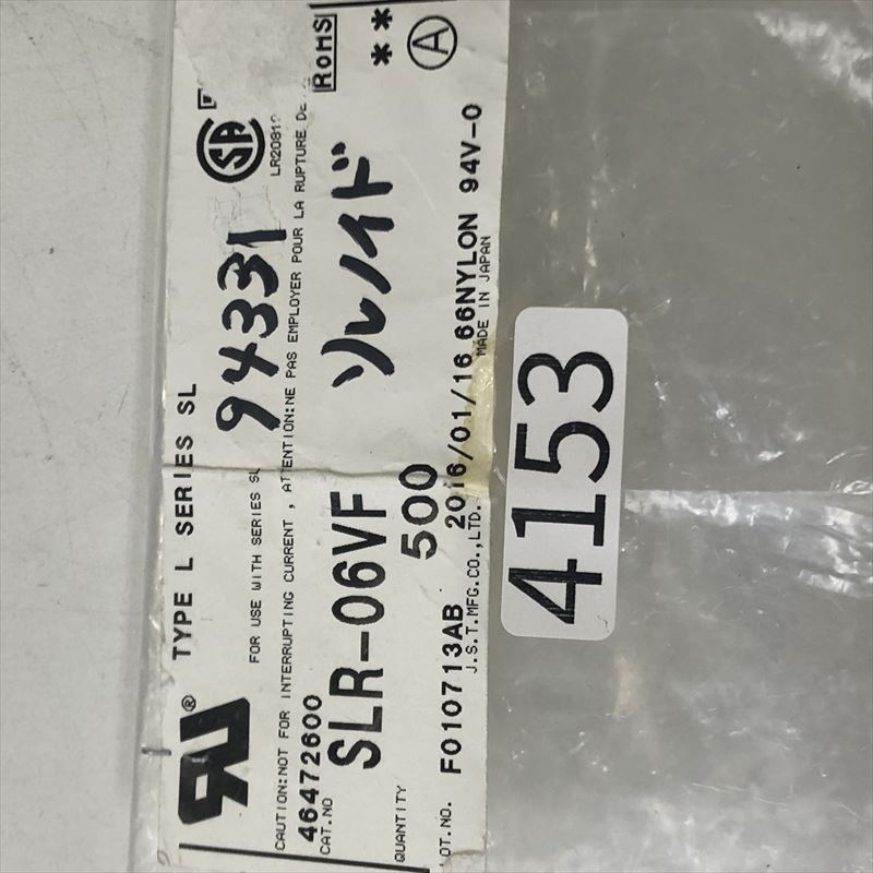 SLR-06VF,コネクタ/ハウジング,日本圧着端子製造(JST),5個 - 2