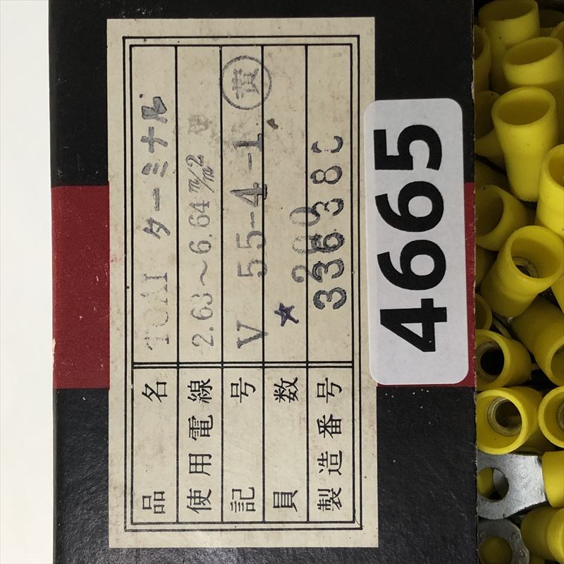 V5.5-4-1,圧着端子,黄,東栄(TOAI),200個 - 2