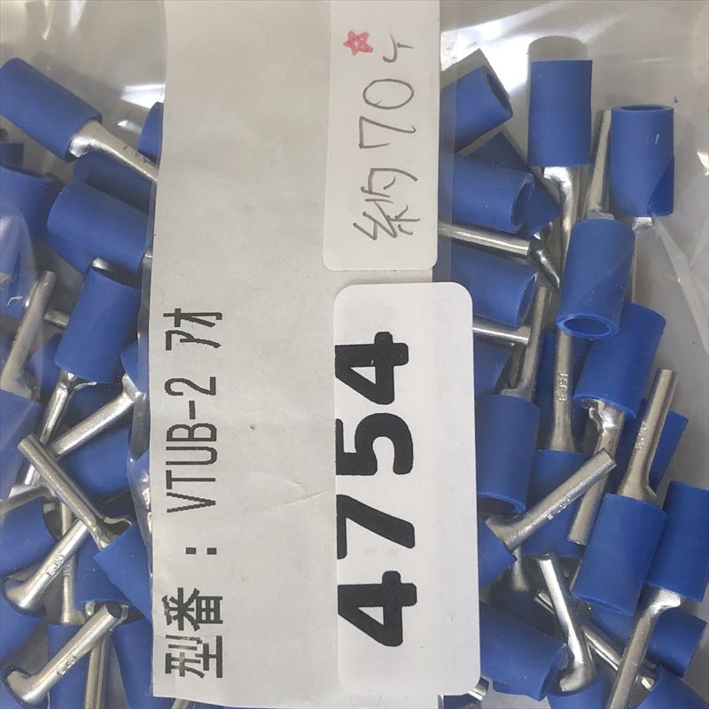 VTUB-2,圧着端子,青,日本圧着端子製造(JST),70個 - 2