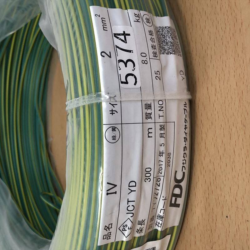 IV電線,2sq,緑/黄,フジクラダイヤケーブル,300m - 9324
