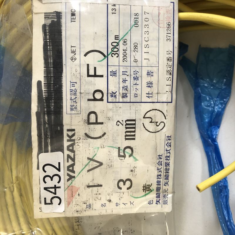 IV電線,3.5sq,黄,矢崎(YAZAKI),270m - 2