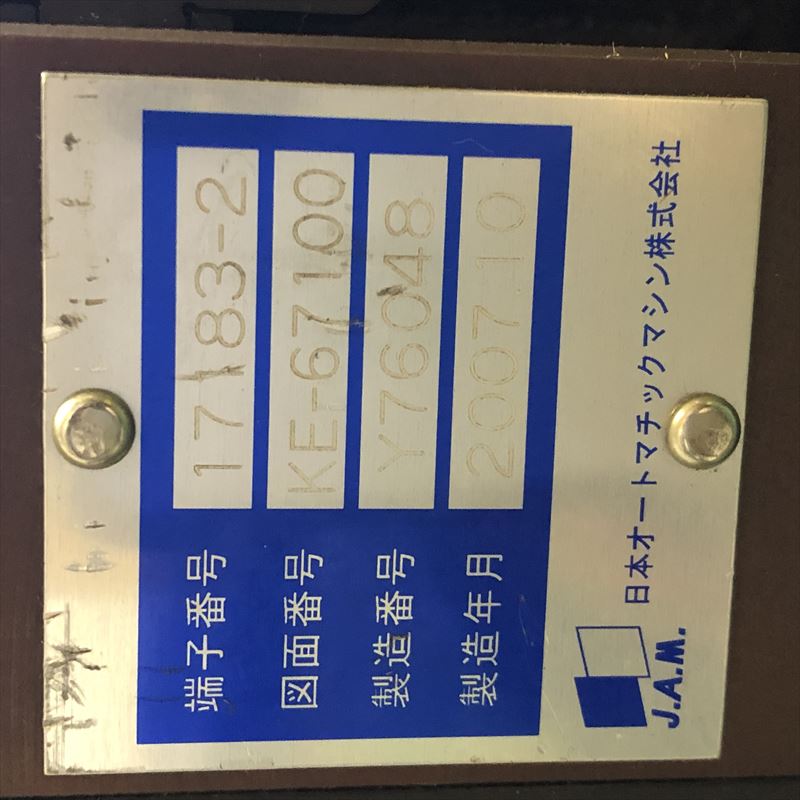 17183-2,アプリケーター,JAMタイプ,日本端子 - 2