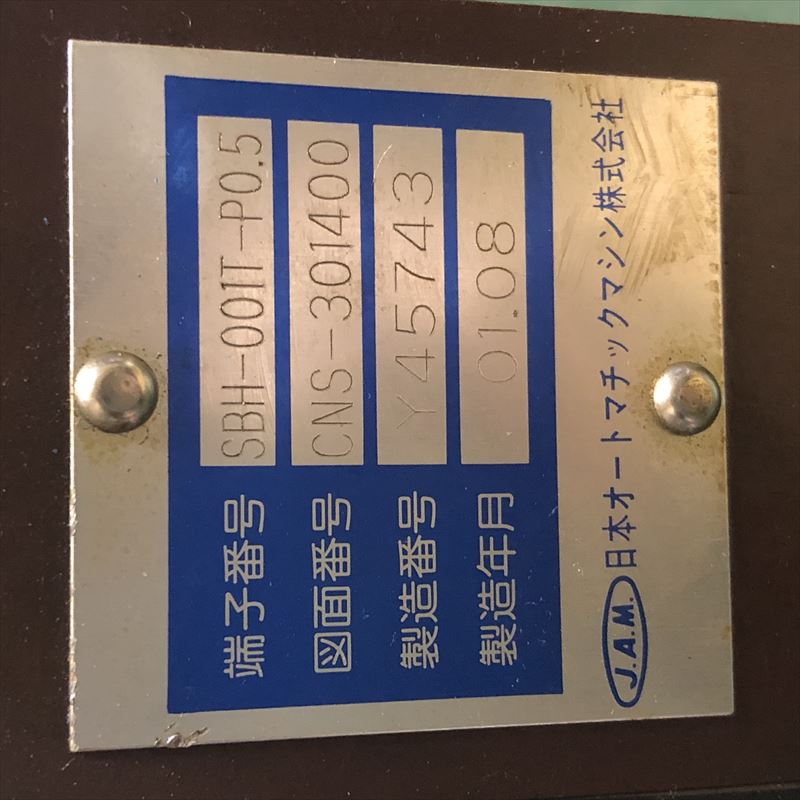 SBH-001T-P0.5,アプリケーター,JAMタイプ,日本圧着端子製造(JST) - 2