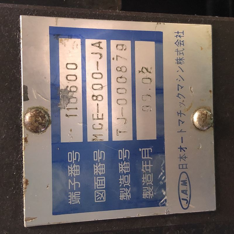 110600,アプリケーター,JAMタイプ,日本オートマチックマシン(JAM) - 2