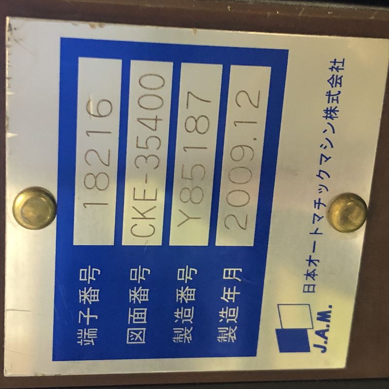 18216,アプリケーター,JAMタイプ,日本端子 - 2