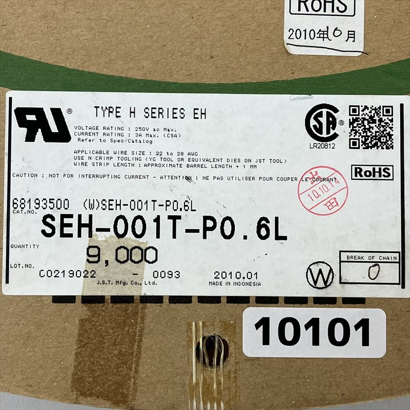 SEH-001T-P0.6L,圧着端子,日本圧着端子製造(JST),7513個 - 2