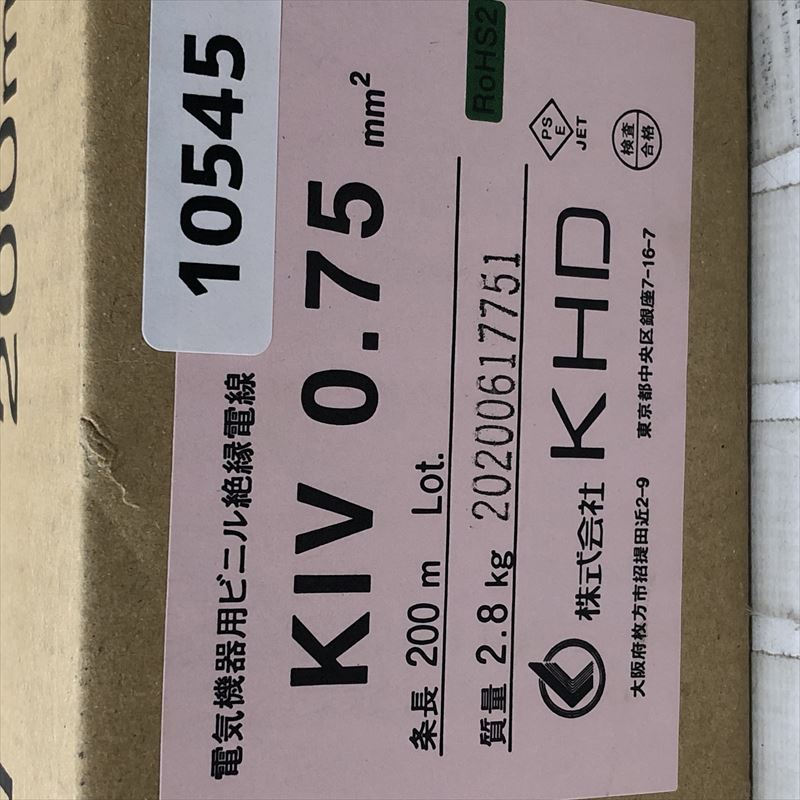KIV電線,0.75sq,黒,KHD,200m - 2