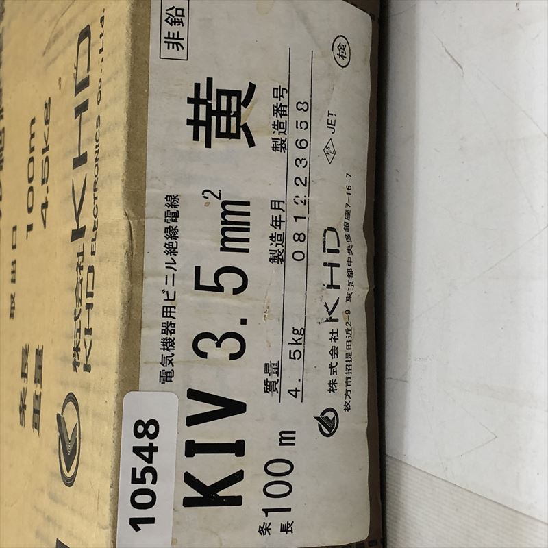 KIV電線,3.5sq,黄,KHD,40m - 2
