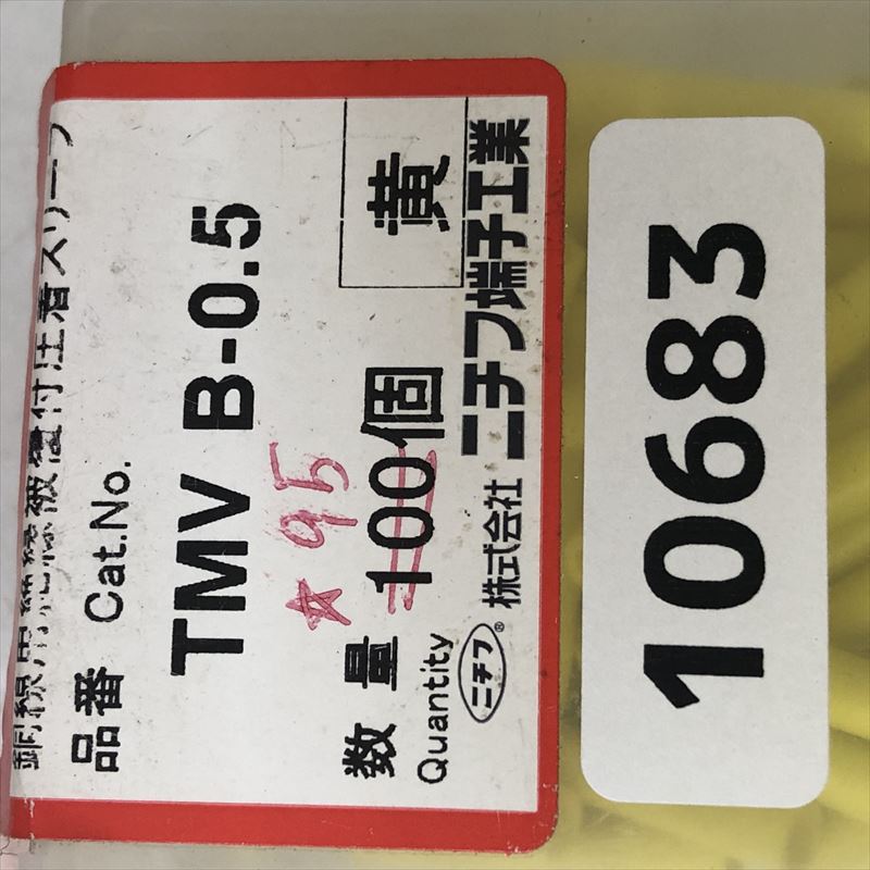 TMVB-0.5,圧着端子,黄,ニチフ,95個 - 2