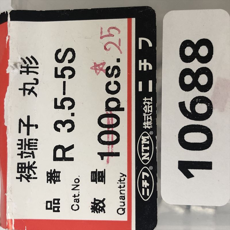 R3.5-5S,圧着端子,ニチフ,25個 - 2