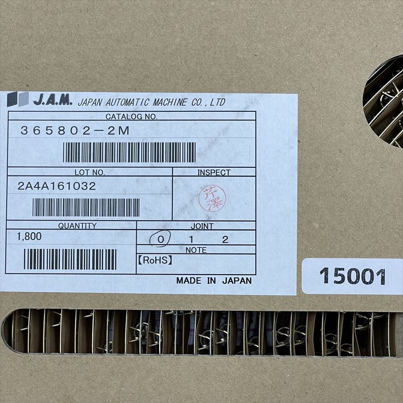365802-2Ｍ,圧着端子,日本オートマチックマシン(JAM),1800個 - 2