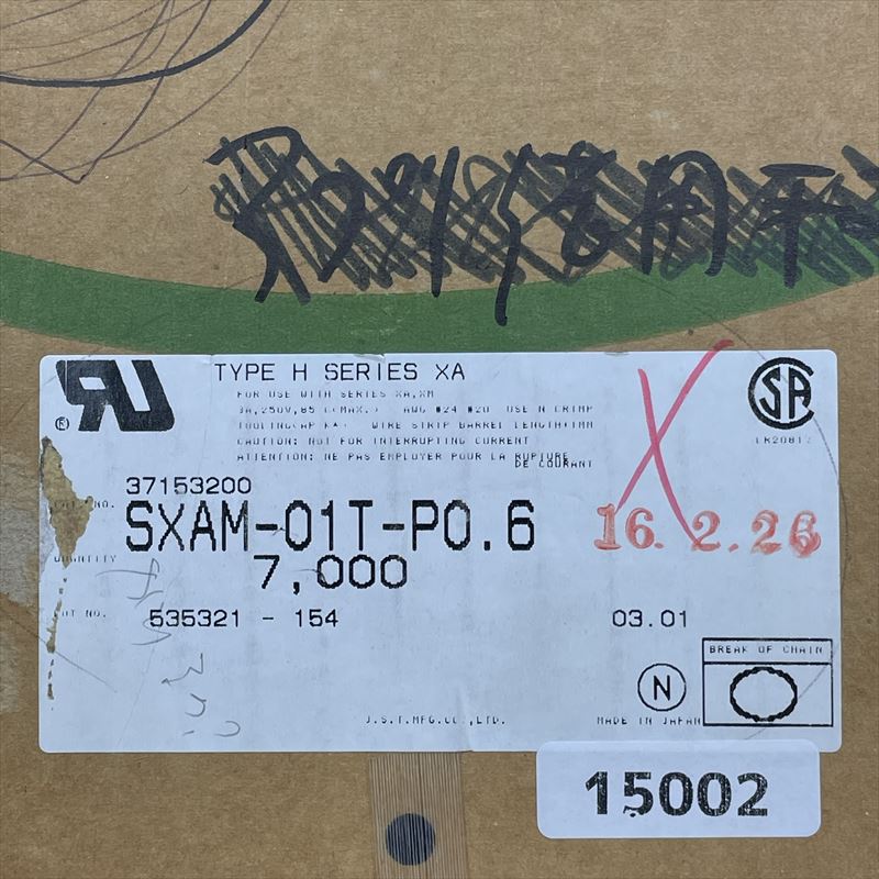 SXAM-01T-P0.6,圧着端子,日本圧着端子製造(JST),5500個 - 2