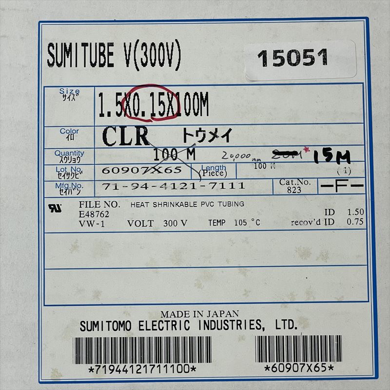 スミチューブV(300V),熱収縮チューブ,1.5x0.15,透,住友電工,15m - 2