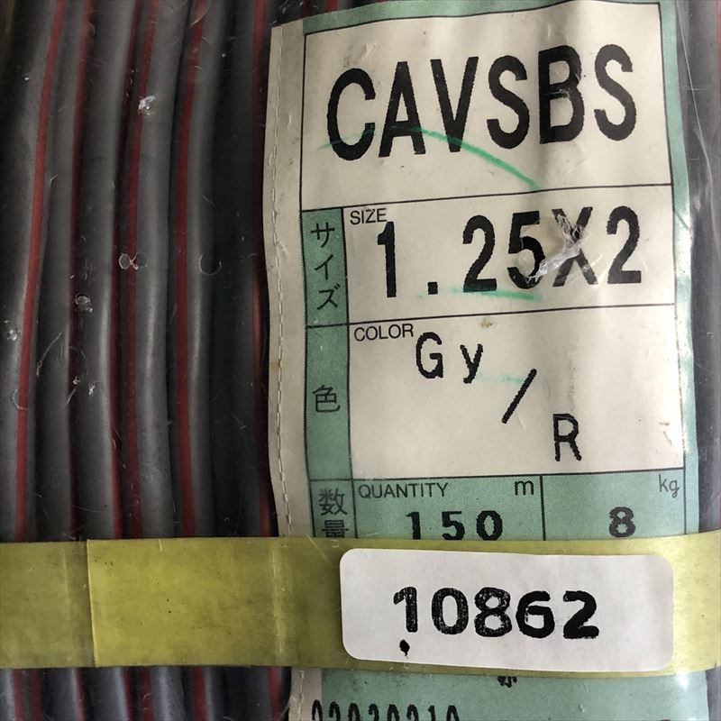 CAVSBS電線,1.25x2,灰/赤,矢崎(YAZAKI),150m - 2