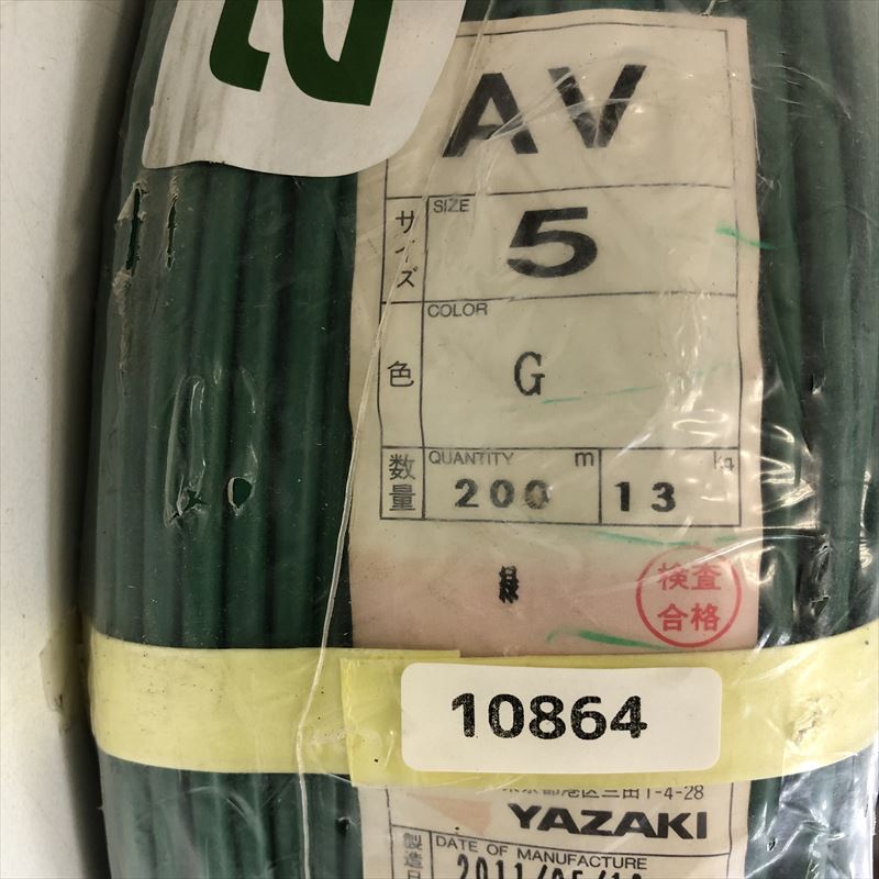 AV電線,5,緑,矢崎(YAZAKI),180m - 2