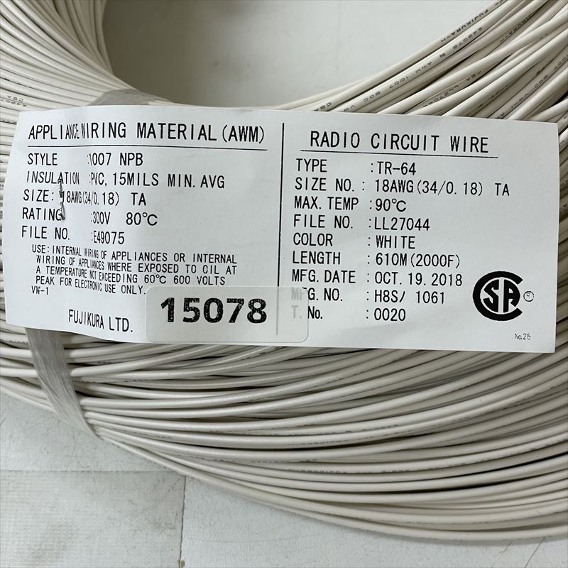 UL1007電線,AWG18,白,フジクラダイヤケーブル,610m - 2