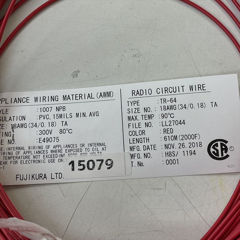 UL1007電線,AWG18,赤,フジクラダイヤケーブル,300m - 2