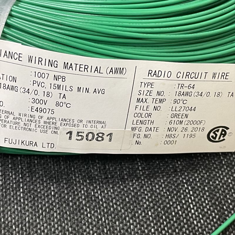 UL1007電線,AWG18,緑,フジクラダイヤケーブル,610m - 2