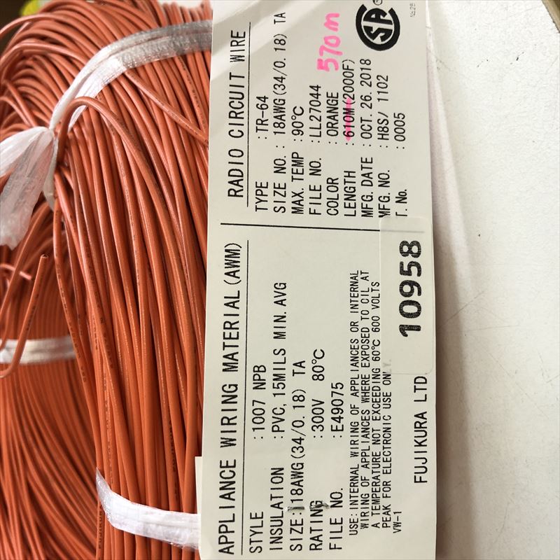 UL1007電線,AWG18,橙,フジクラダイヤケーブル,570m - 2
