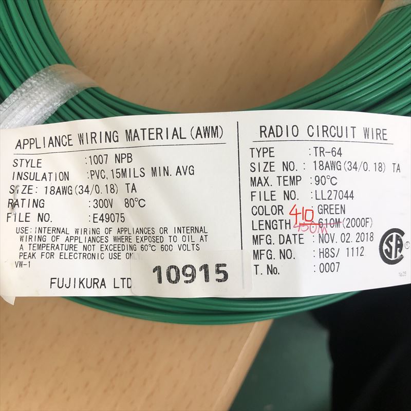 UL1007電線,AWG18,緑,フジクラダイヤケーブル,410m - 2