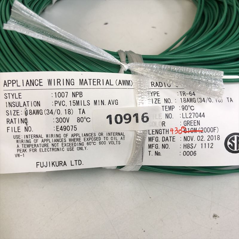 UL1007電線,AWG18,緑,フジクラダイヤケーブル,430m - 2