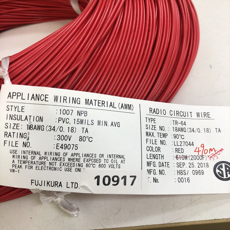 UL1007電線,AWG18,赤,フジクラダイヤケーブル,490m - 2