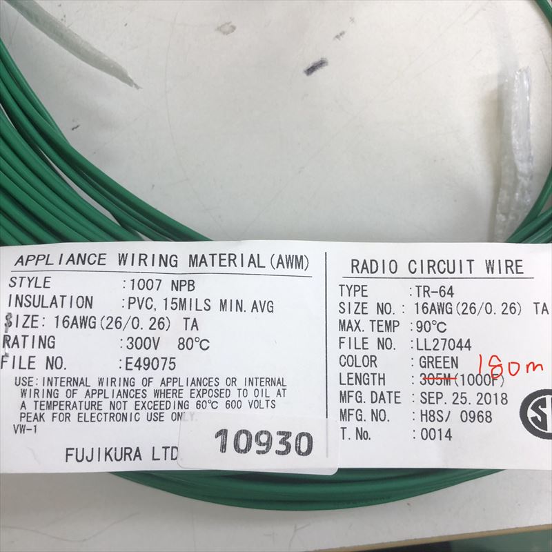 UL1007電線,AWG16,緑,フジクラダイヤケーブル,180m - 2